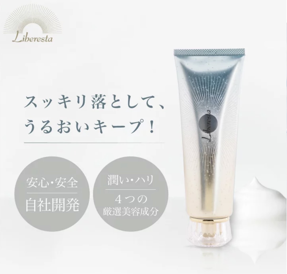 【供應商清倉價】日本 Liberesta Premium cream Face Wash 高級極致精華洗面乳 100g 1139