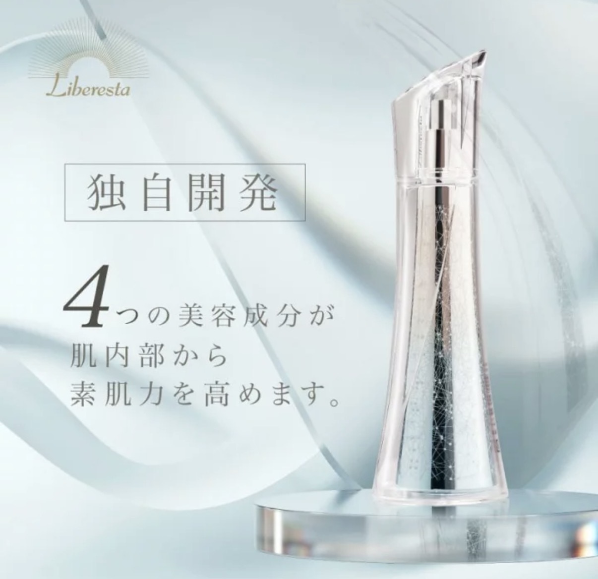 【供應商清倉價】日本 Liberesta Premium Lotion 奢華護膚化妝水 115ml 1146