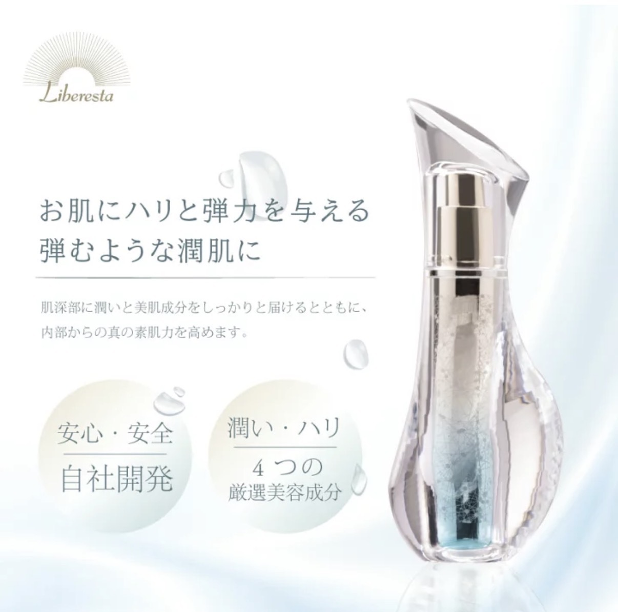 【供應商清倉價】日本 Liberesta Premium essence 奢華精華液 28ml 1153