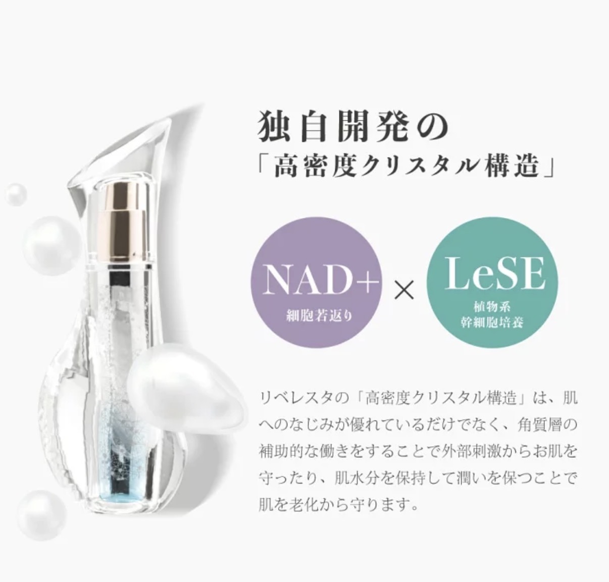 【供應商清倉價】日本 Liberesta Premium essence 奢華精華液 28ml 1153