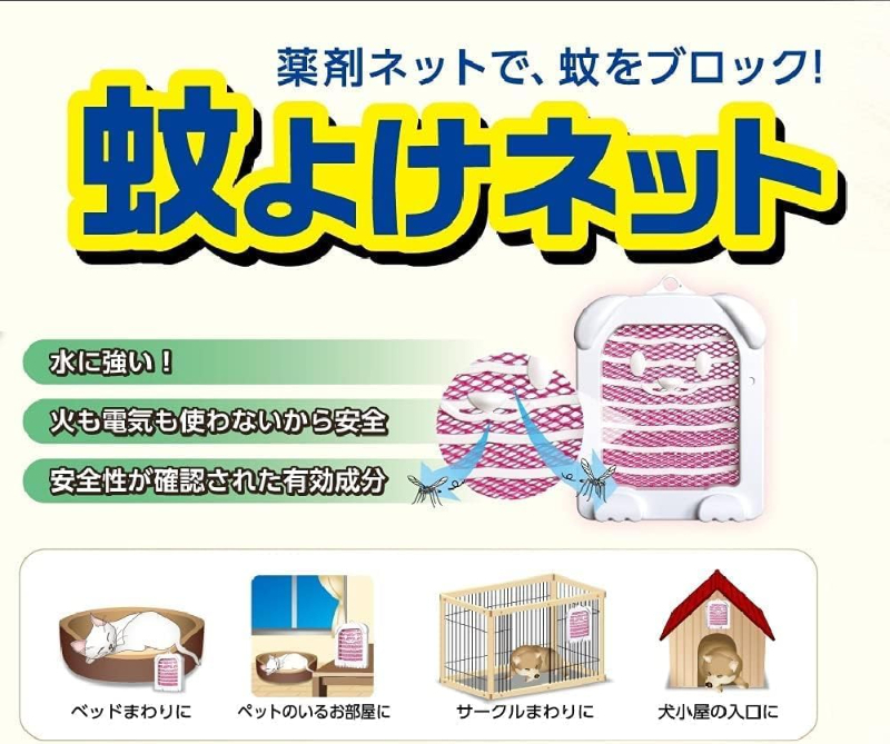 Earth Pet 寵物安心型 無香驅蚊吊掛式防蚊網 130日