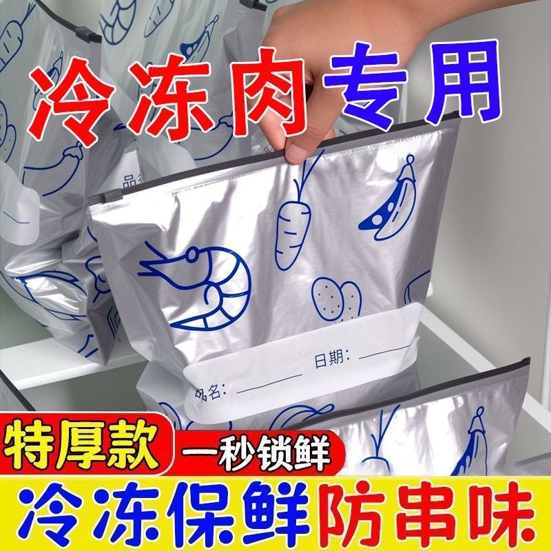 铝箔保险密封袋 冷冻肉专用 10个
