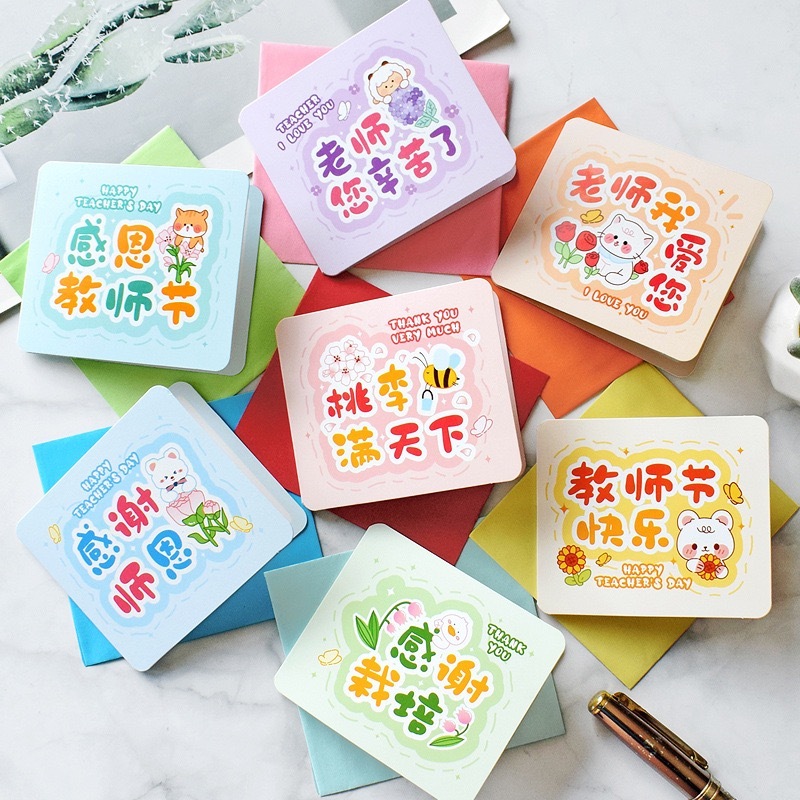 教师节贺卡 8张