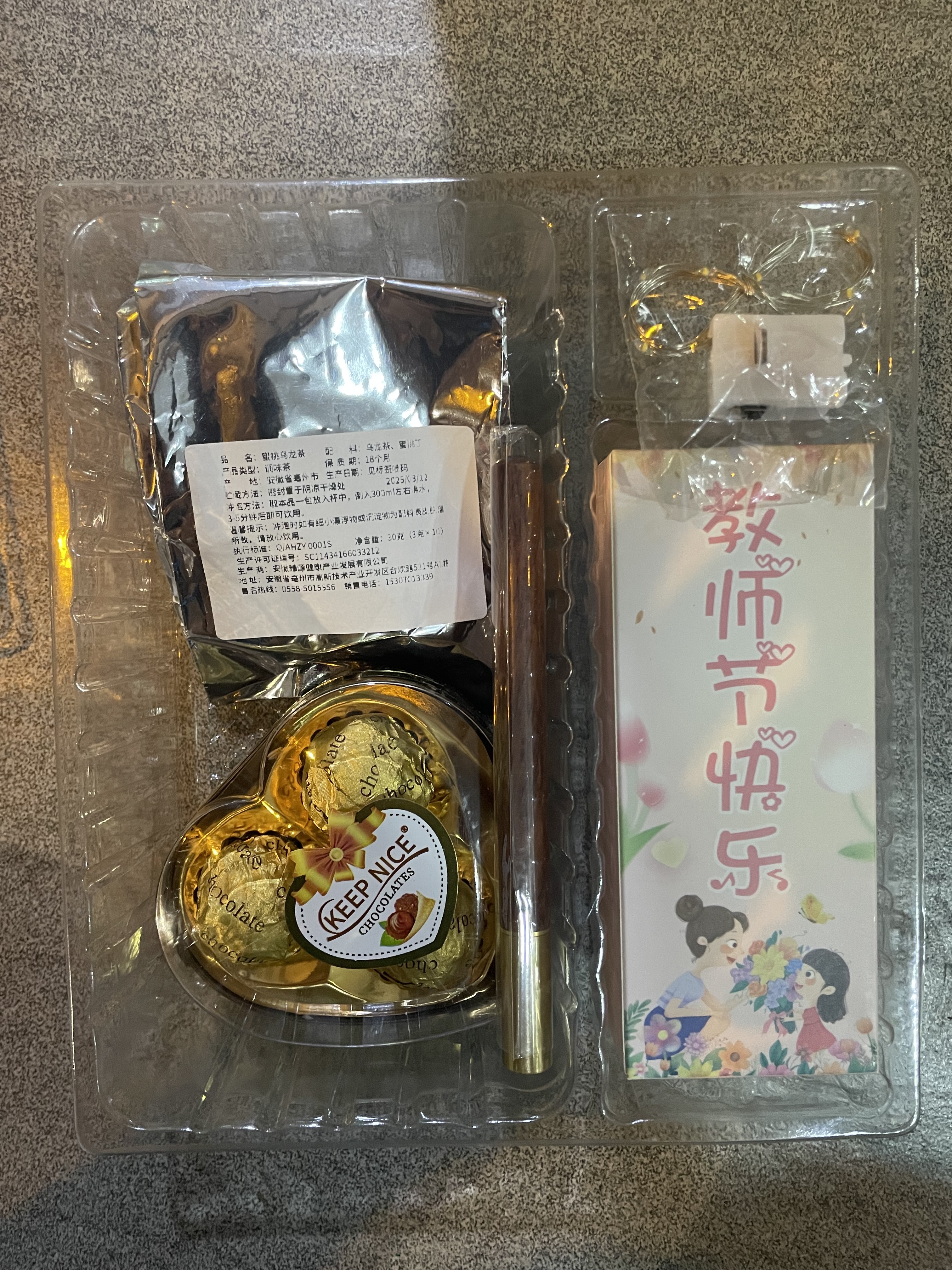 教师节套装