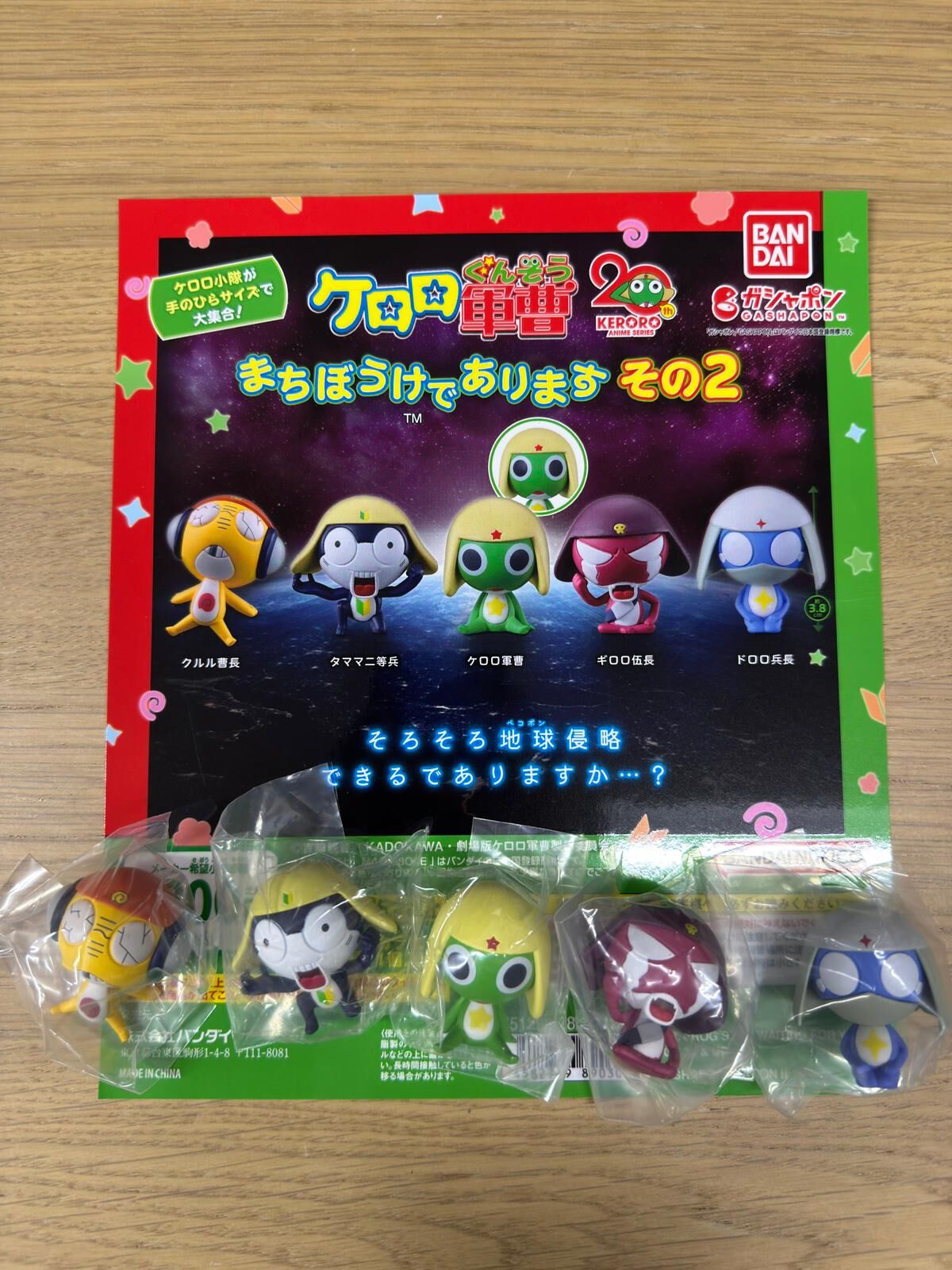 [扭蛋] Gashapon Keroro軍曹 等待系列 2 (1套5款)