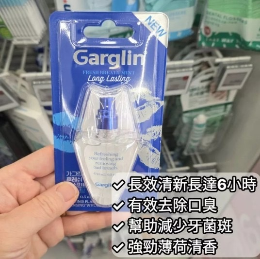 韓國 GARGLIN 薄荷清新口腔噴霧15ML  加強版