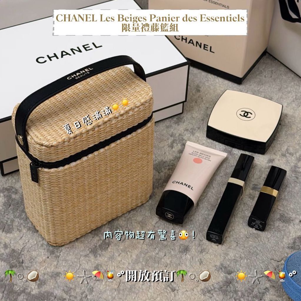 【預訂】Chanel - Les Beiges Panier des Essentiels 限量禮藤籃組