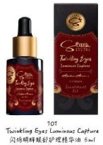 閃爍明眸眼部護理精油 5ml -M
