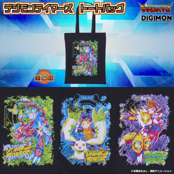 250137 Pbandai 預訂 2026/6月 渡辺けんじ氏デザイン デジモンテイマーズ 25周年記念トートバッグ (全3種)