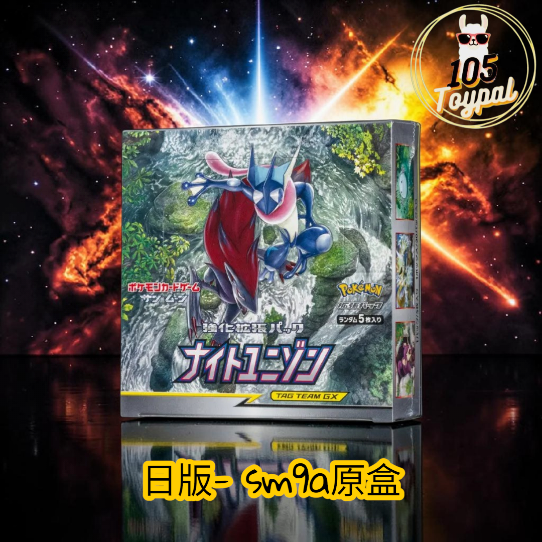 現貨- 日版Sm9a原盒 Pokemon Card