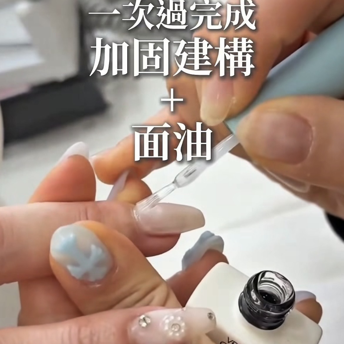 Verygoodnail 免抹塑形面油