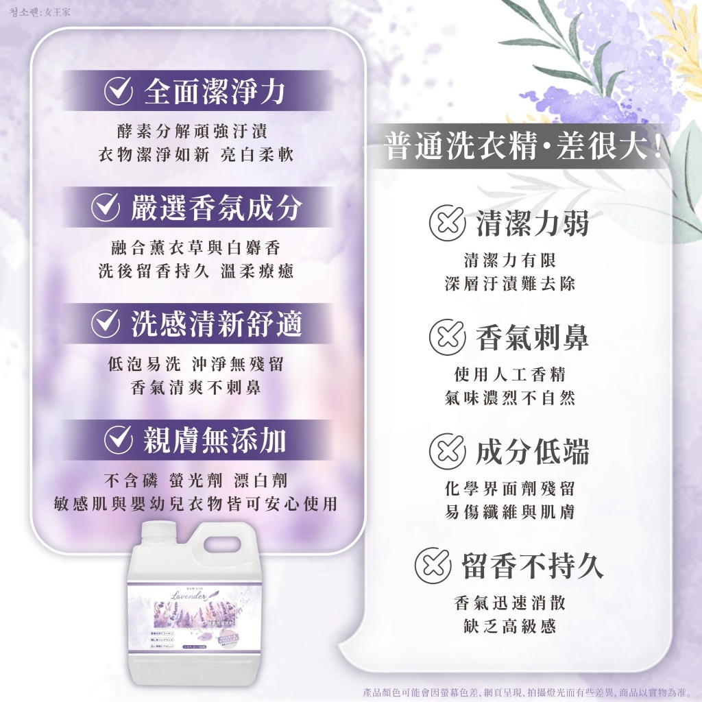WSBB11330  女王家 薰衣草白麝香酵素洗衣精 1200ml   (7月中旬)