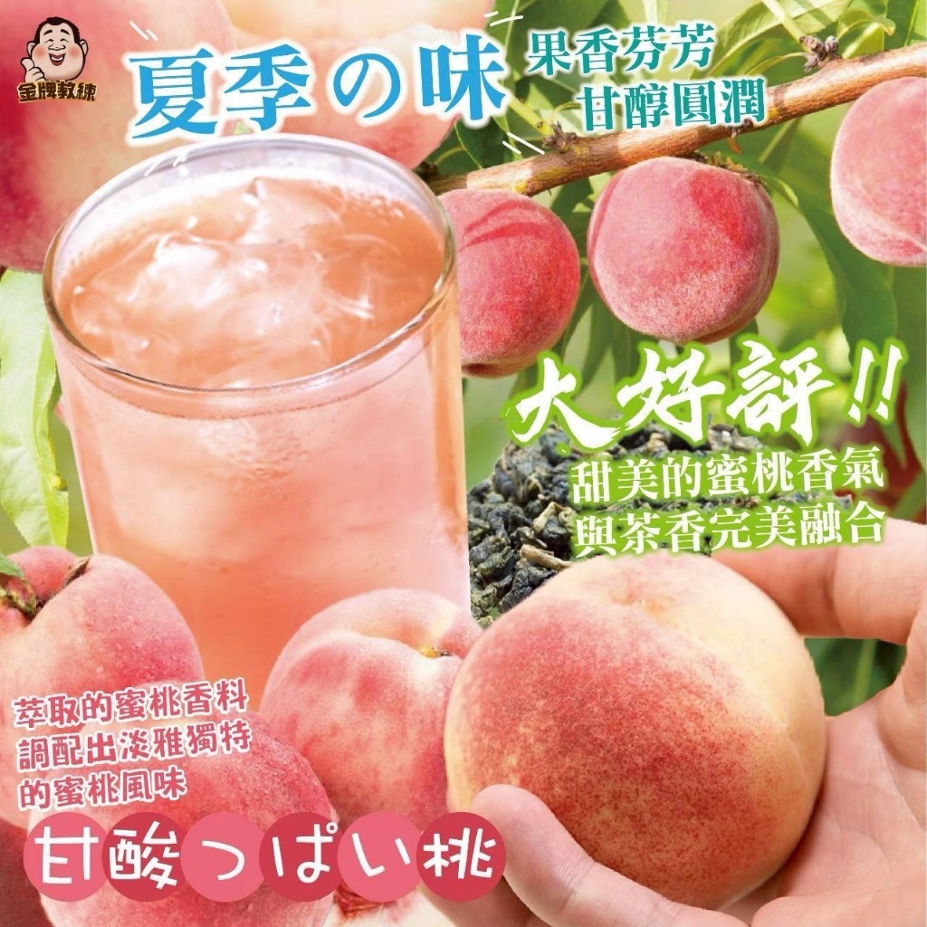WSBB11332  季節限定水蜜桃茶包(50包入)  (7月中旬)