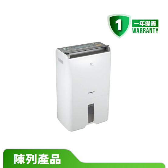 【陳列產品】Panasonic 樂聲牌 F-YAU21H 2合1空氣淨化抽濕機 (21公升)