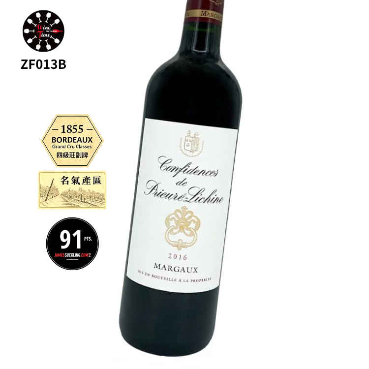 Confidences de Prieure Lichine Margaux 2016 麗仙副牌