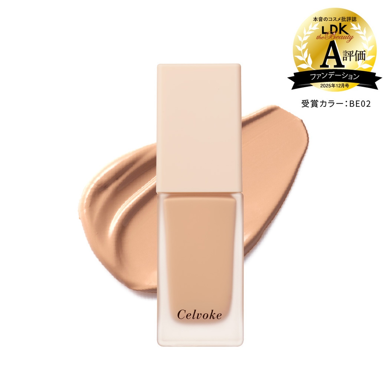 CELVOKE Rare Glow Liquid Foundation 遮瑕光澤粉底液