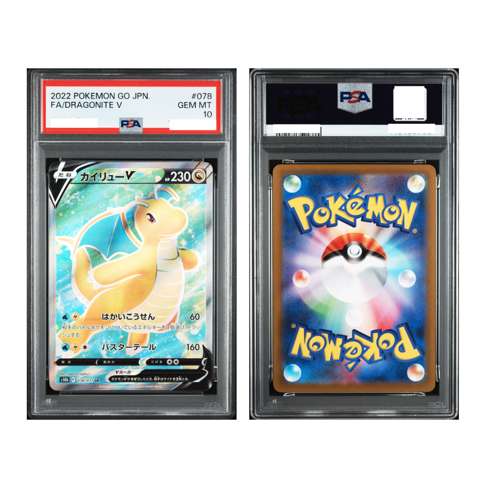 [PSA 10, 078/071] 2022 POKEMON GO JAPANESE #078 FA/DRAGONITE V