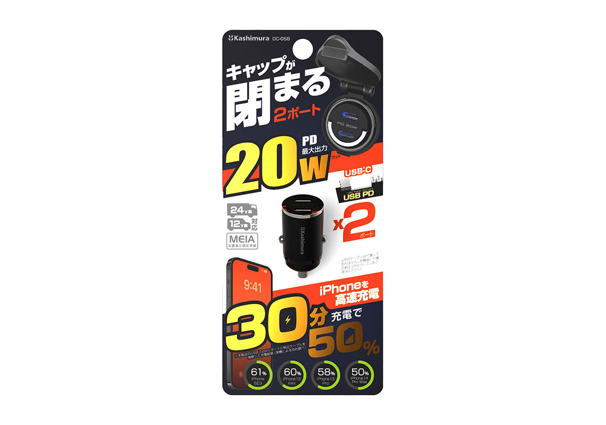 KASHIMURA - DC-058 USB-C 雙插口 PD 20W 車充 (香港行貨)