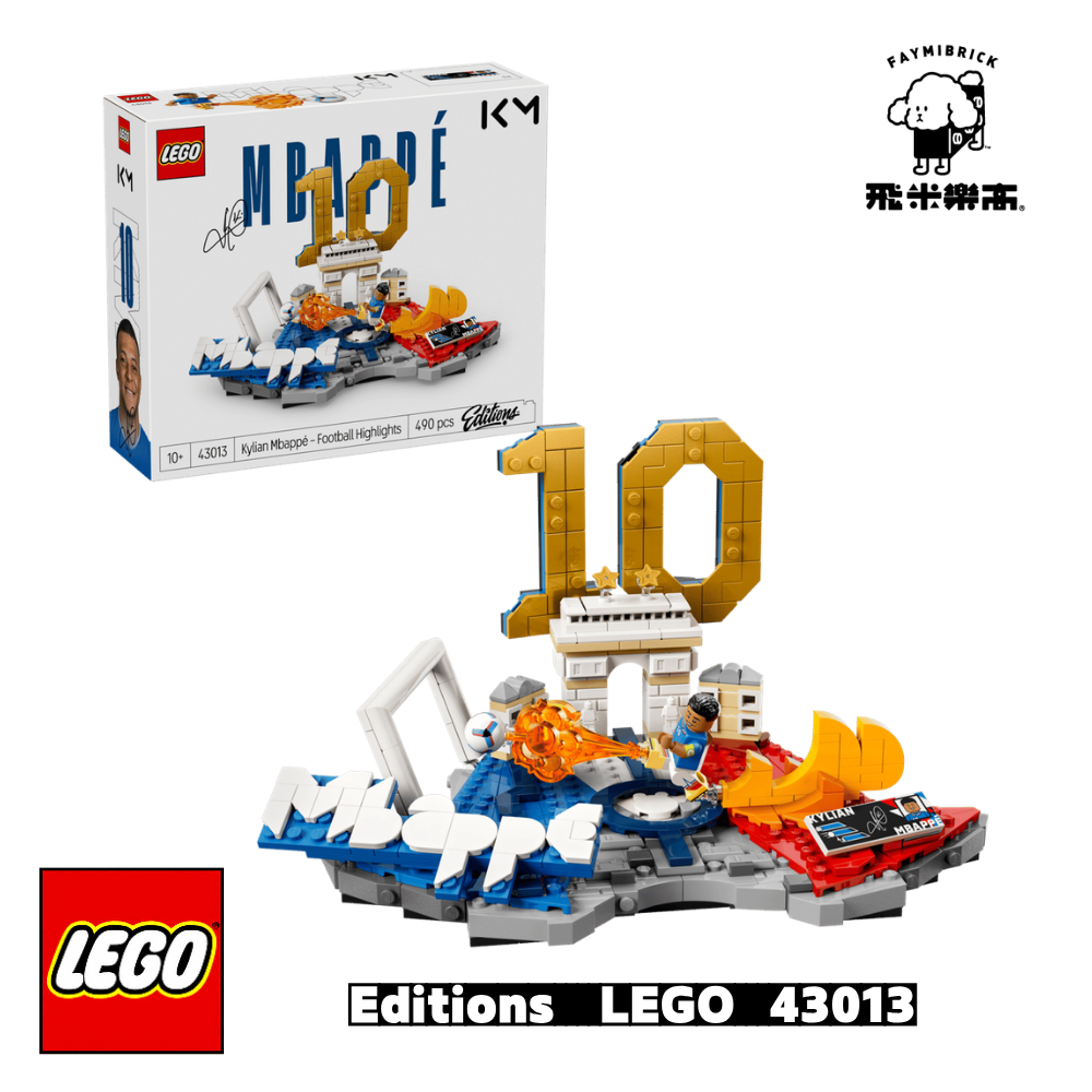 樂高 43013 Kylian Mbappé－足壇焦點 ｜ Editions 系列 ｜ 飛米樂高專賣店