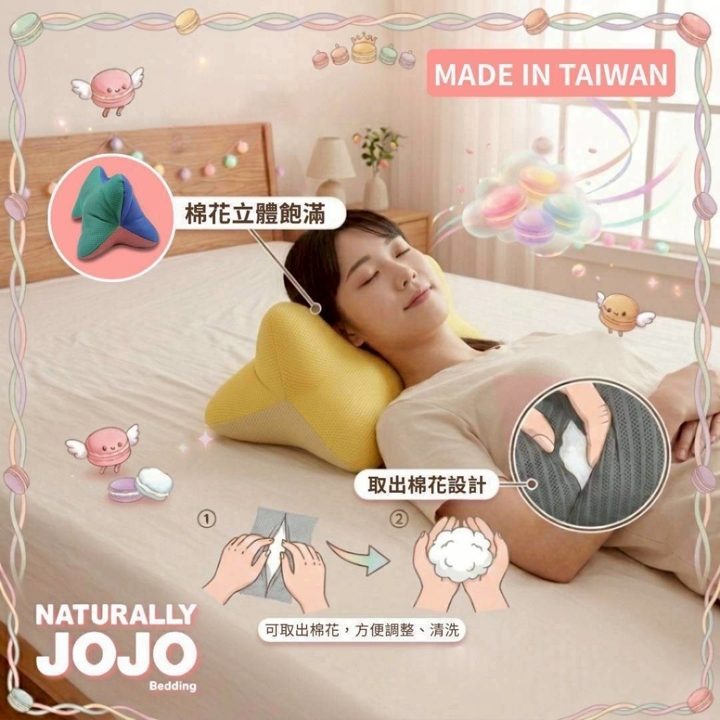 JOJO馬卡龍曲線靠枕