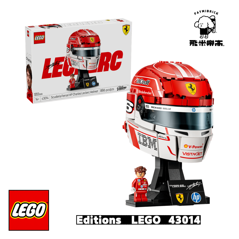 樂高 43014 Scuderia Ferrari HP Charles Leclerc 頭盔 ｜ Editions 系列 ｜ 飛米樂高專賣店