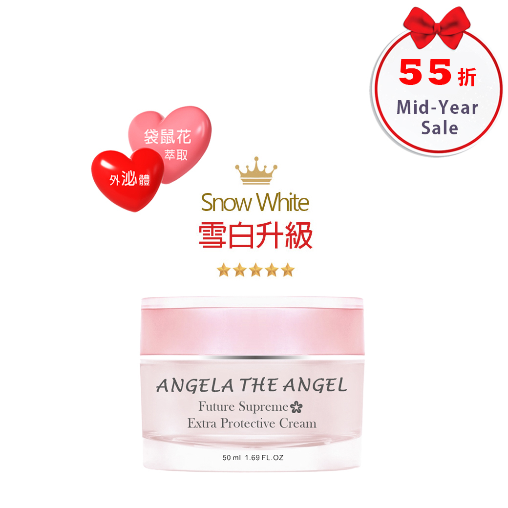 55折 💗 時空活妍晶泌霜