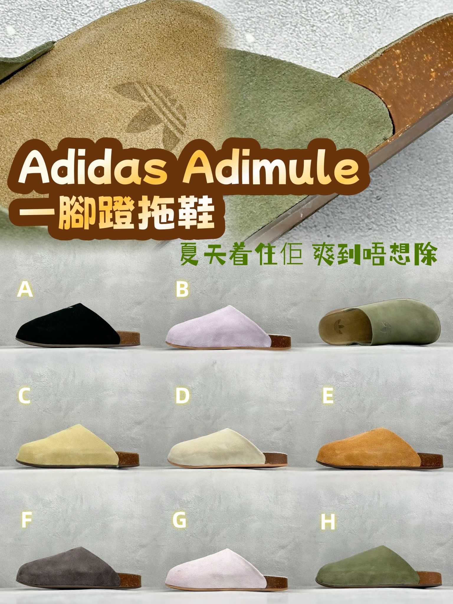 Adidas Adimule一腳蹬拖鞋