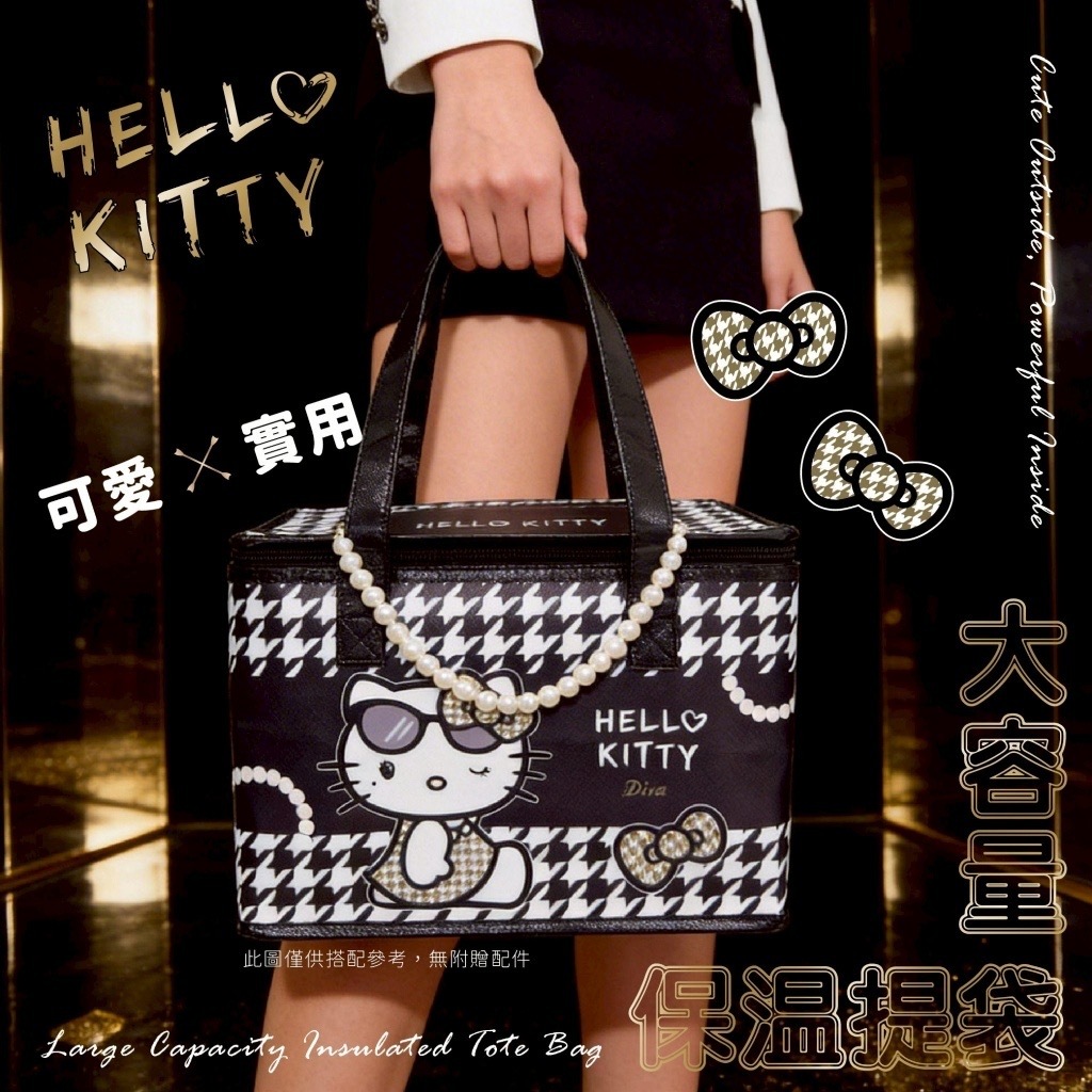 HELLO KITTY千鳥紋大容量保溫提袋 一組2件