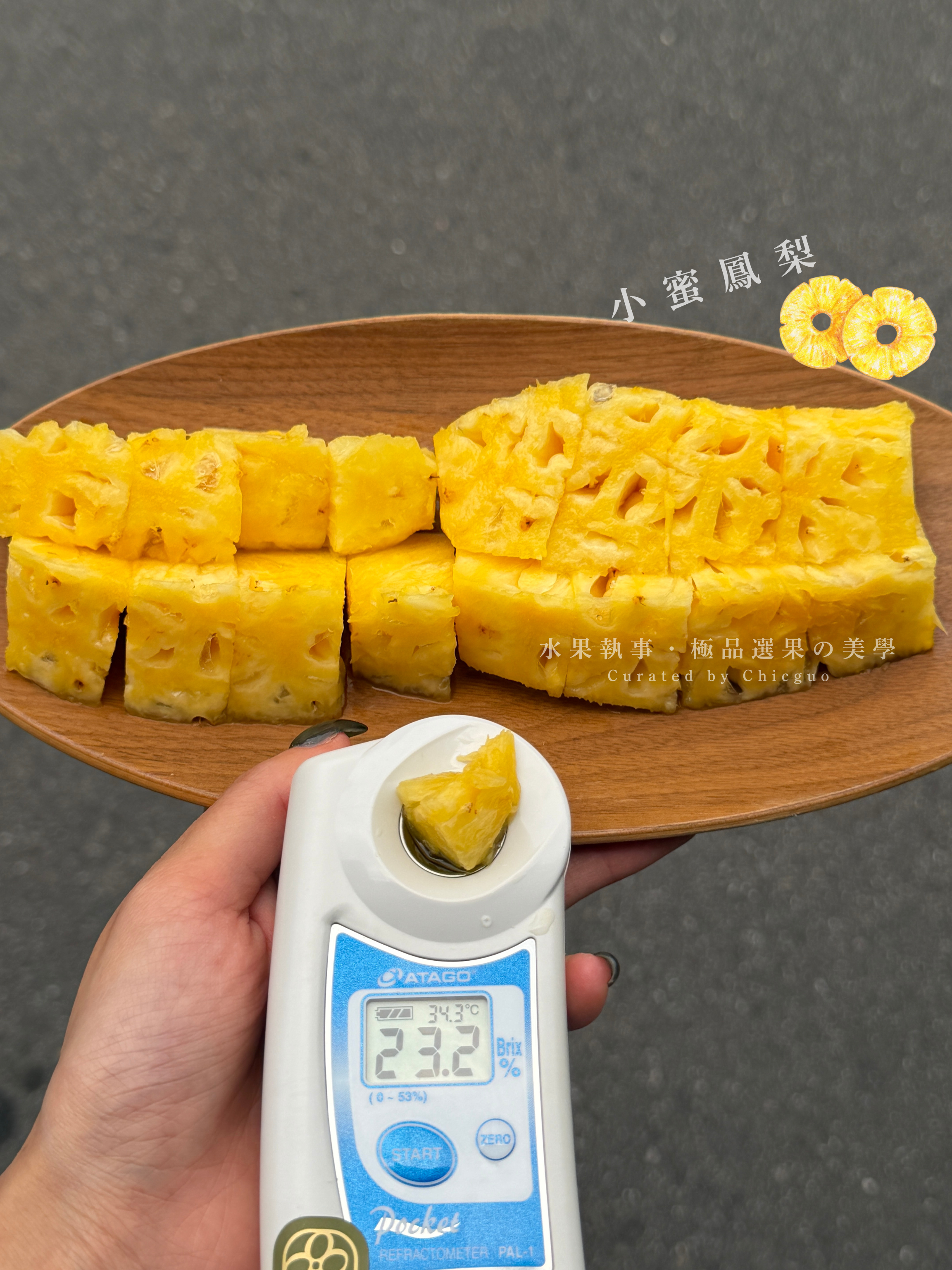 奇果｜小蜜鳳梨