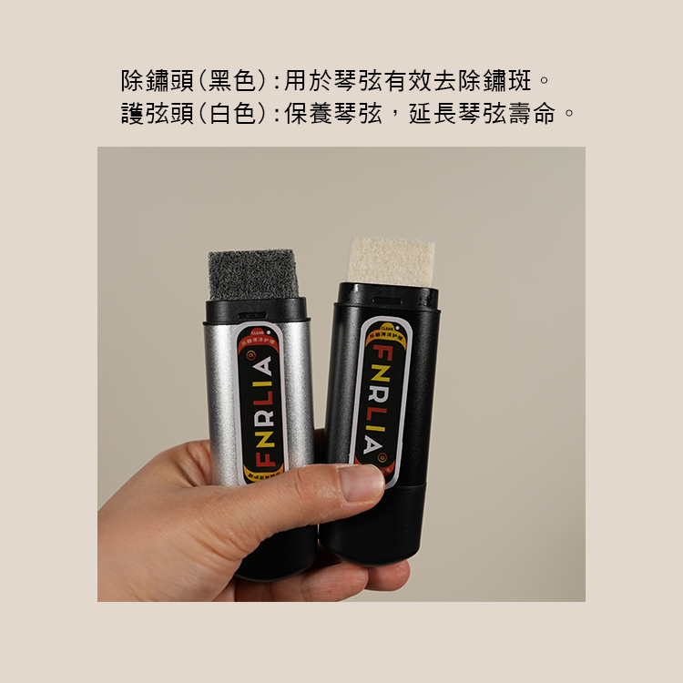 吉他專用雙頭除鏽棒 可加購護弦油 JT2209 JT2211