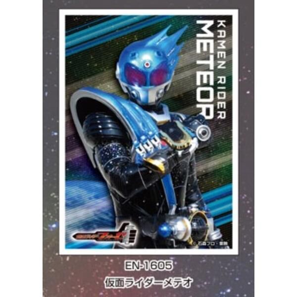 EN卡套 幪面超人Fourze Meteor (EN-1605)