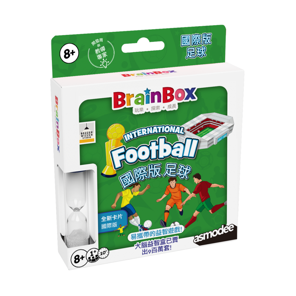【法國 Asmodee 桌遊】大腦益智盒 口袋版:國際足球 BRAIN BOX POCKET - FOOTBALL INTERNATIONAL