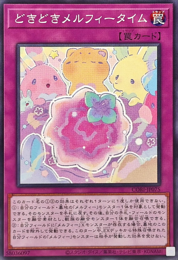 CORI-JP075 どきどきメルフィータイム