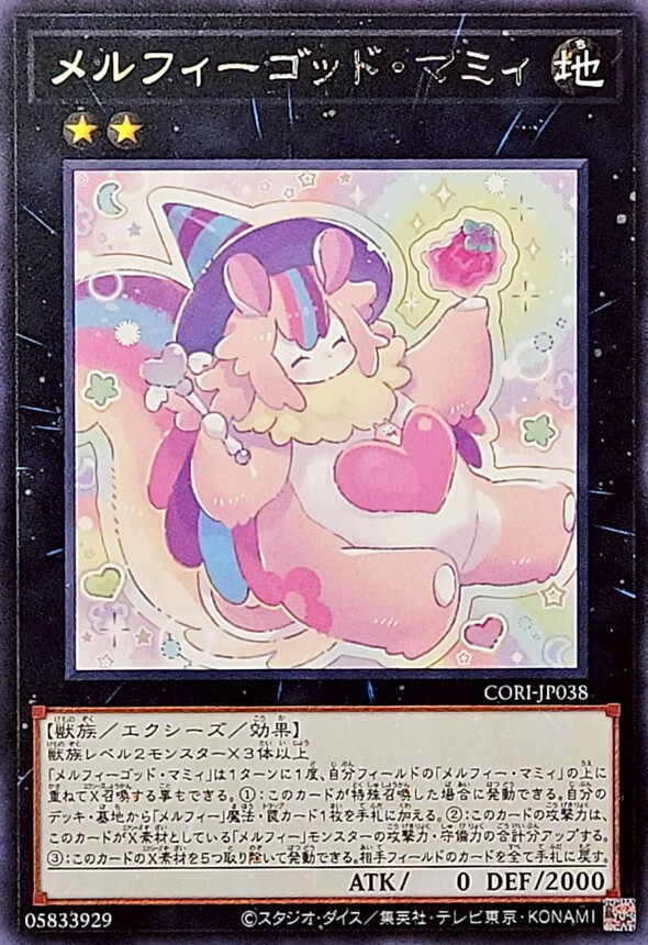 CORI-JP038 メルフィーゴッドマミィ