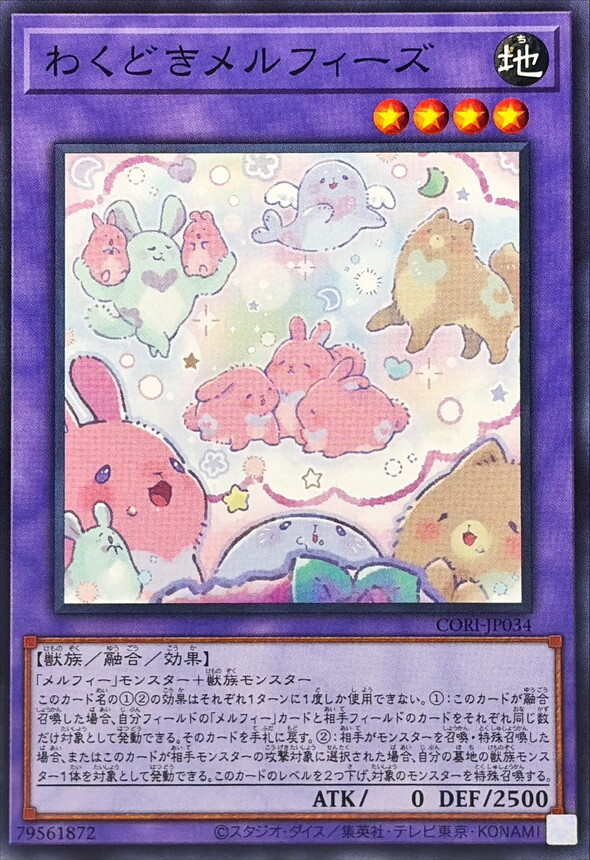 CORI-JP034 わくどきメルフィーズ