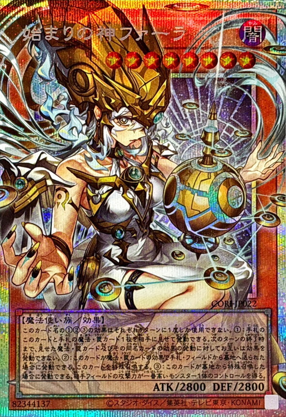 CORI-JP022 始まりの神ファーラ (OF)