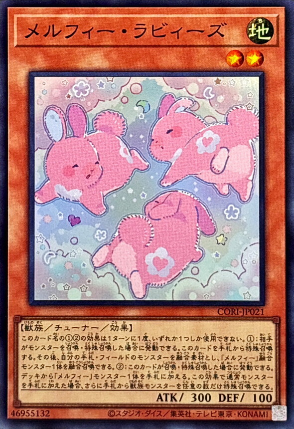 CORI-JP021 メルフィーラビィーズ