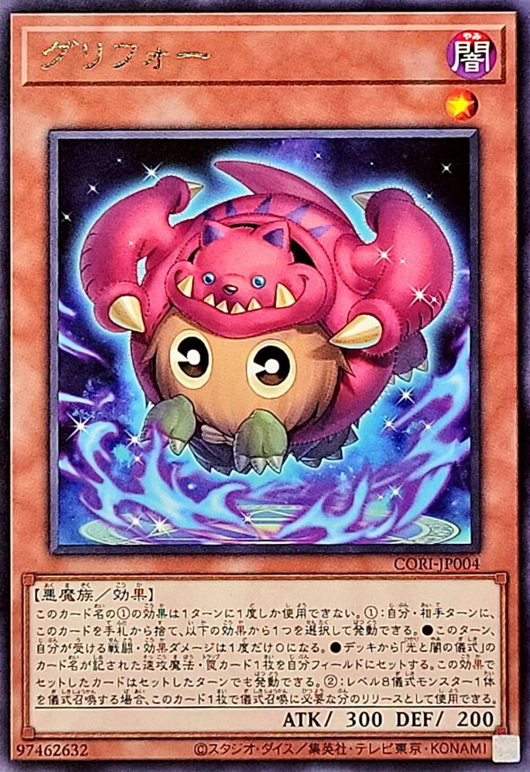 CORI-JP004 グリフォー