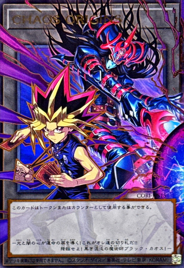 CORI-JPS15 CHAOSORIGINS (OF)