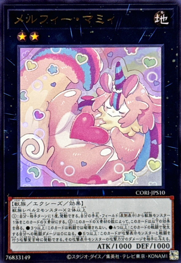 CORI-JPS10 メルフィーマミィ