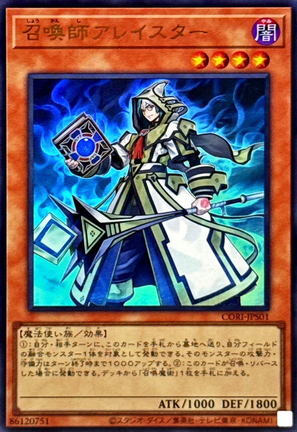 CORI-JPS01 召喚師アレイスター