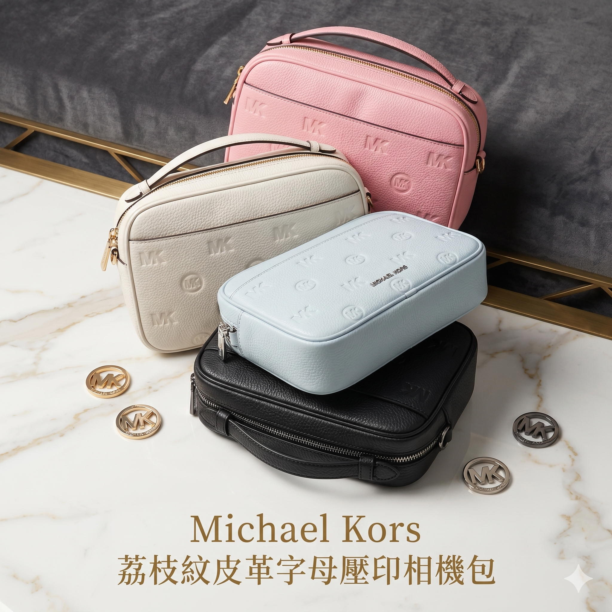 【預購】 H042567 Michael Kors 荔枝紋皮革字母壓印相機包