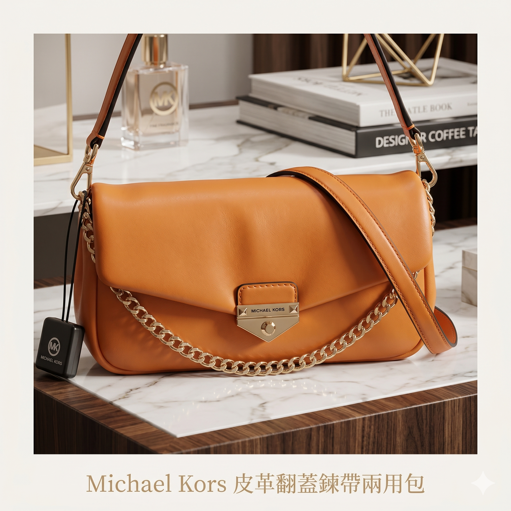 【預購】 H042562 Michael Kors 皮革翻蓋鍊帶兩用包