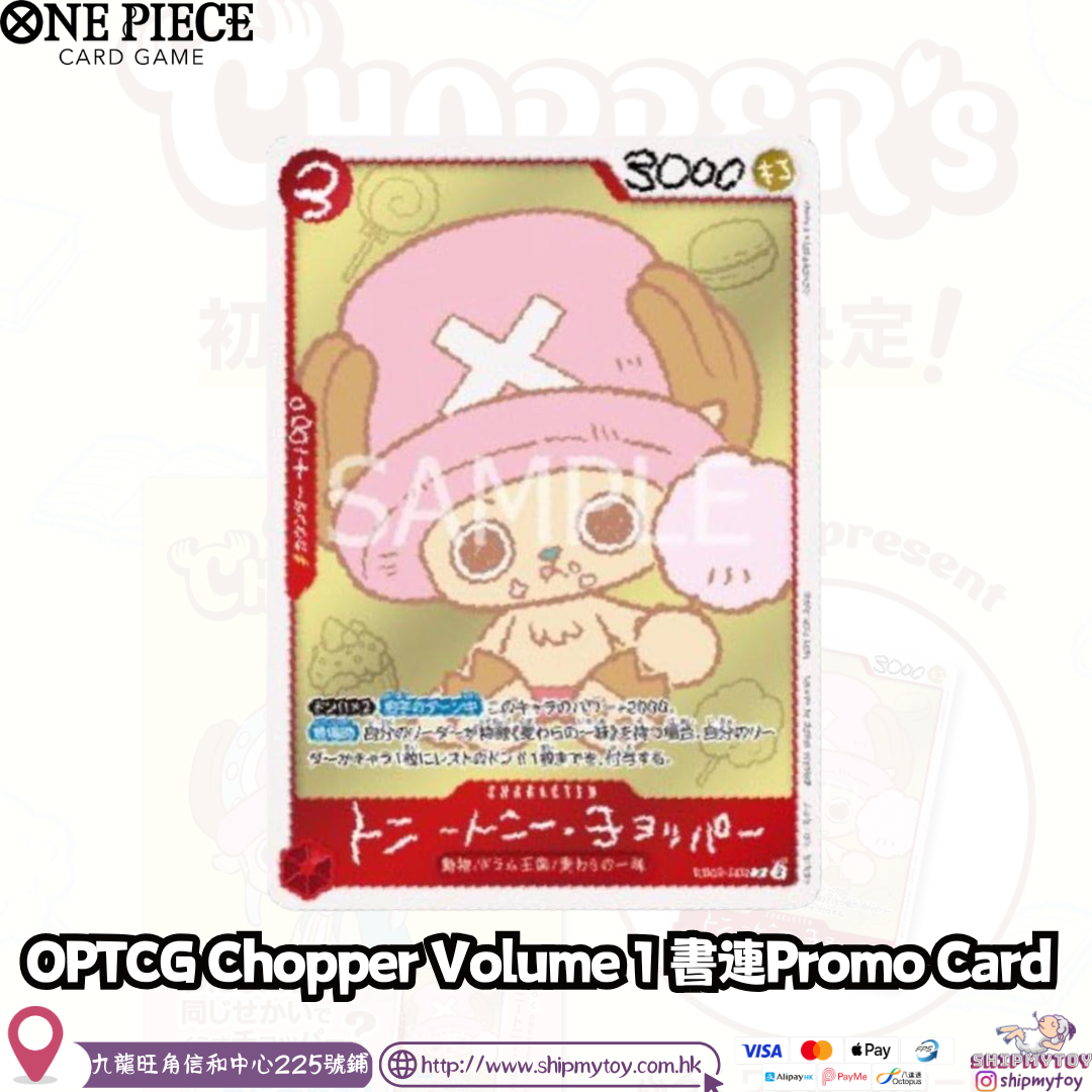 OPTCG 日版 Chopper Volume 1 書連Promo Card