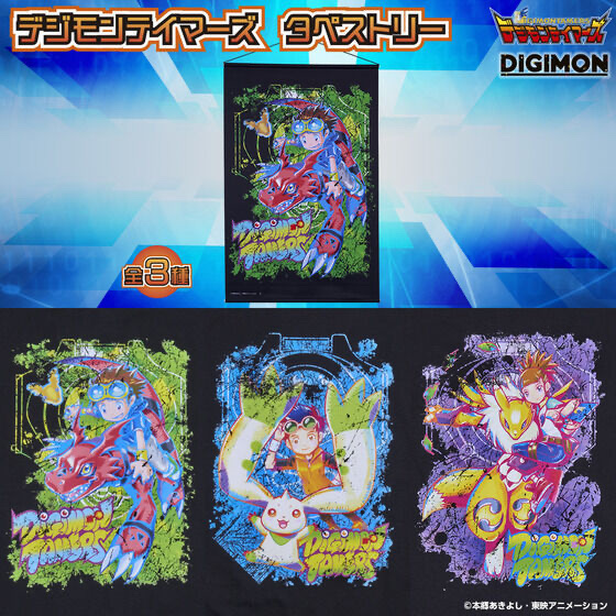 250158 Pbandai 預訂 2026/6月 渡辺けんじ氏デザイン デジモンテイマーズ 25周年記念タペストリー (全3種)