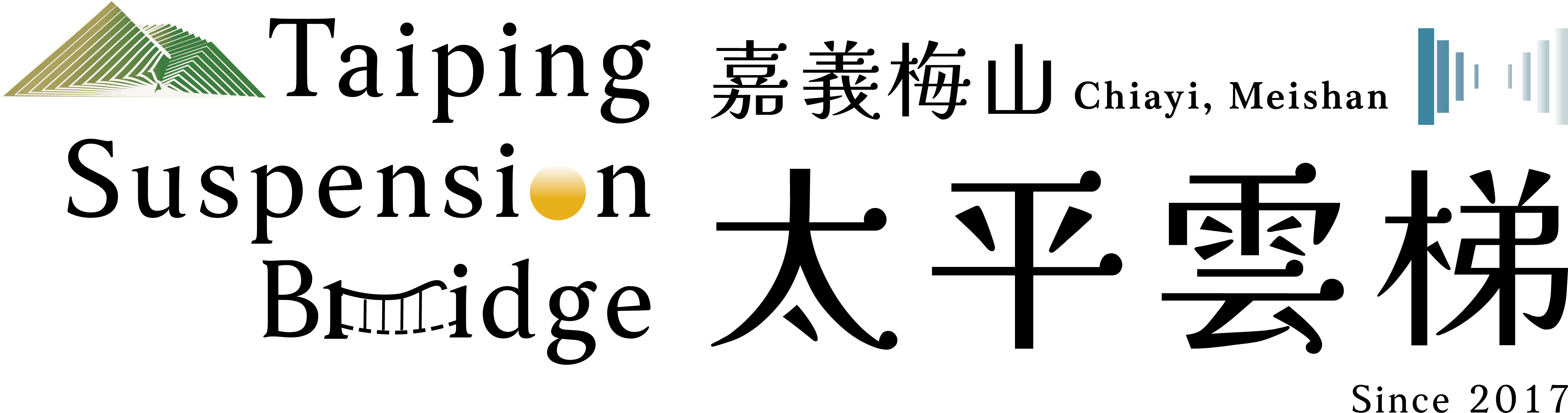 太平雲梯 Taiping Suspension Bridge Logo