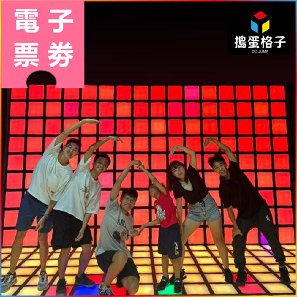 【電子票劵】桃園｜搗蛋格子DD Jump 優惠券 Ⓜ
