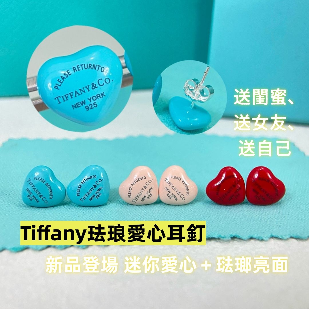 Tiffany珐琅愛心耳釘