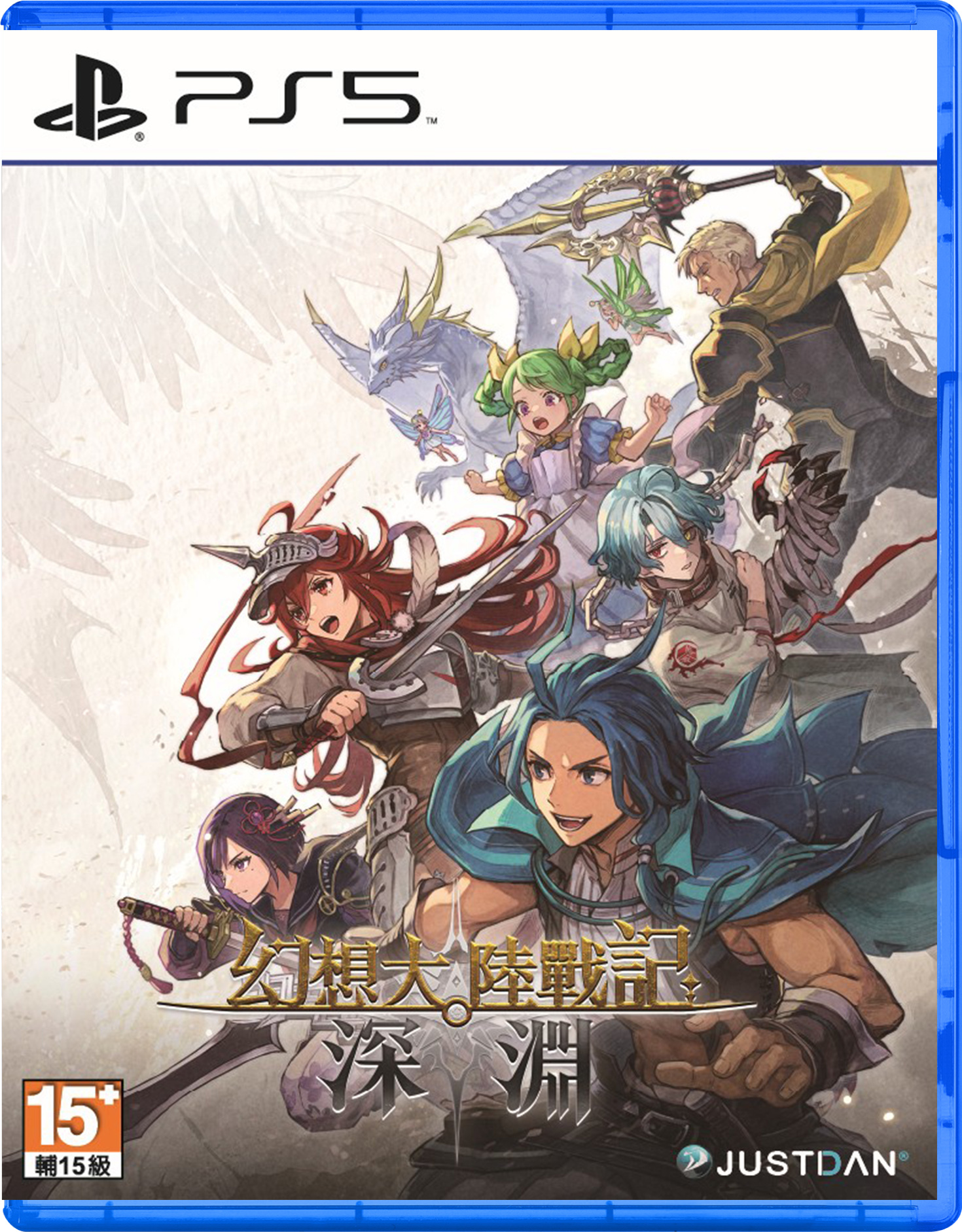 預購 PS5 幻想大陸戰記 深淵 中文版 2026-08-27