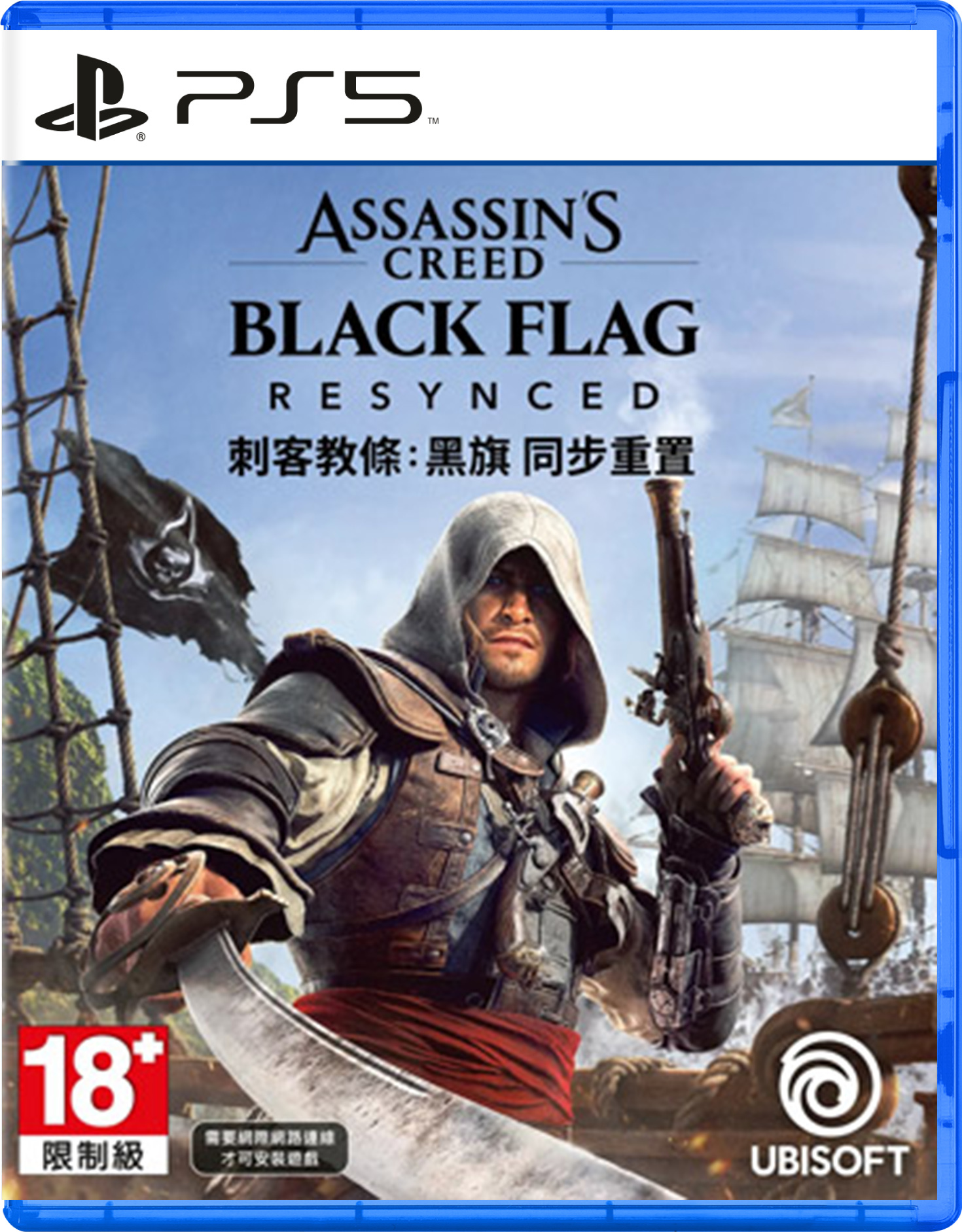 預購 PS5 刺客教條：黑旗 同步重置 中文版 2026-07-09